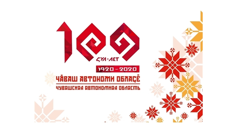 Представители спортивной отрасли удостоены памятной медали «100-летие образования Чувашской автономной области»
