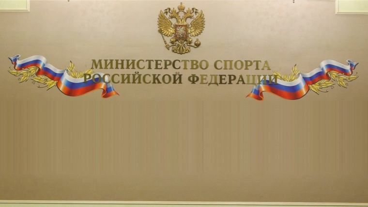 В связи с отменой соревнований Минспорт России подготовил поправки, касающиеся присвоения и подтверждения спортивных званий и разрядов