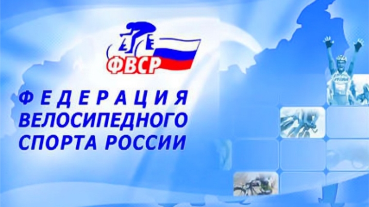 Чемпионат России по велоспорту принимает г.Ижевск