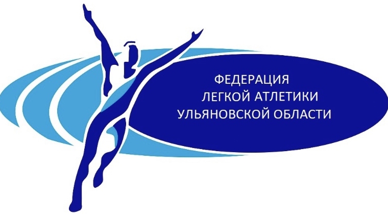 Варламова Дарья победительница первенства ПФО по легкой атлетике среди девушек до 18 лет