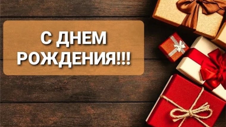 Коллектив Чебоксаркого училища олимпийского резерва поздравляет с днем рождения Андрея Васильевича Захарова!