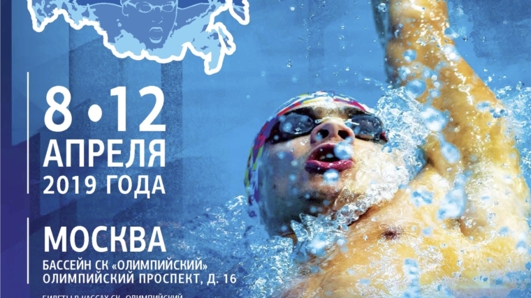 Финальные заплывы чемпионата России