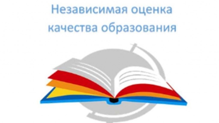 Внимание! Проводится независимая оценка качества условий осуществления образовательной деятельности