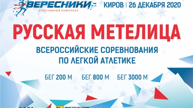 Ксения Туктарева- победительница всероссийских соревнований "Русская метелица"