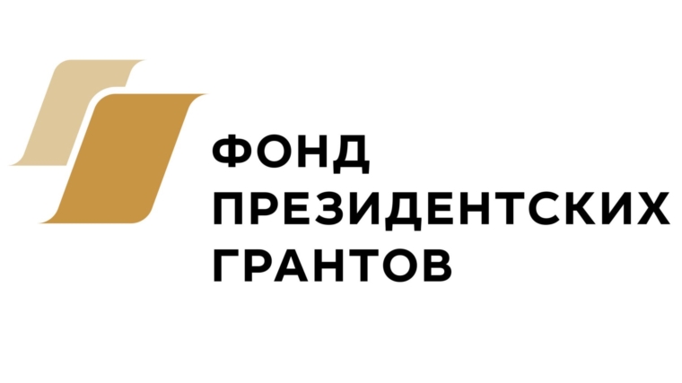 Президентские гранты на пропаганду здорового образа жизни получат две общественные организаций Чувашии