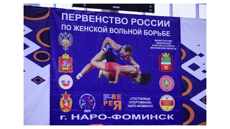 Наро-Фоминск принимает первенство России по вольной борьбе