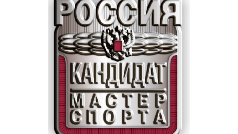 О присвоении спортивных разрядов