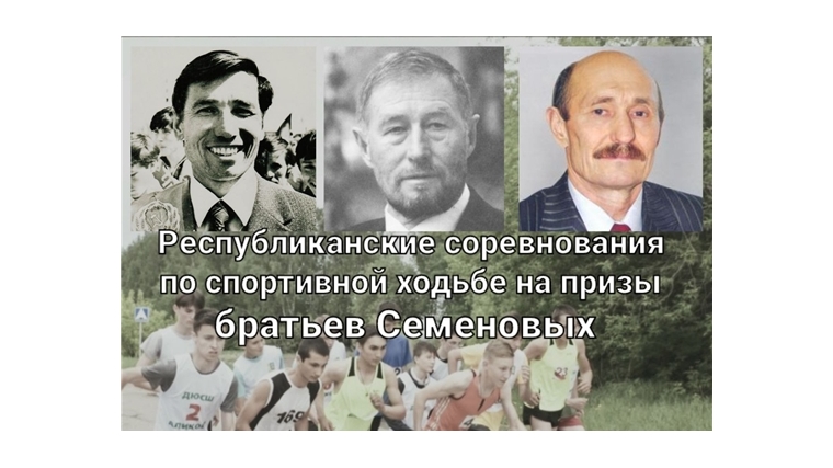 20 мая состоятся республиканские соревнования по легкой атлетике на призы братьев Семеновых
