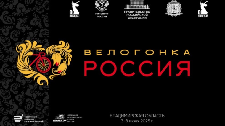 Велосипедисты примут участие в многодневной гонке "Россия"