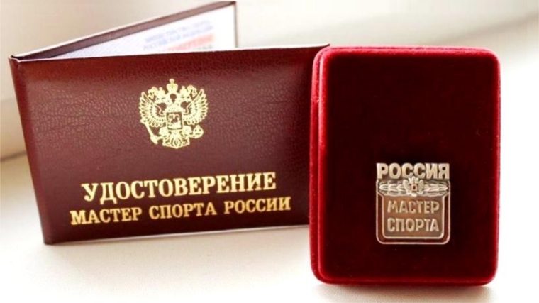 Поздравляем с присвоением спортивного звания "мастер спорта"