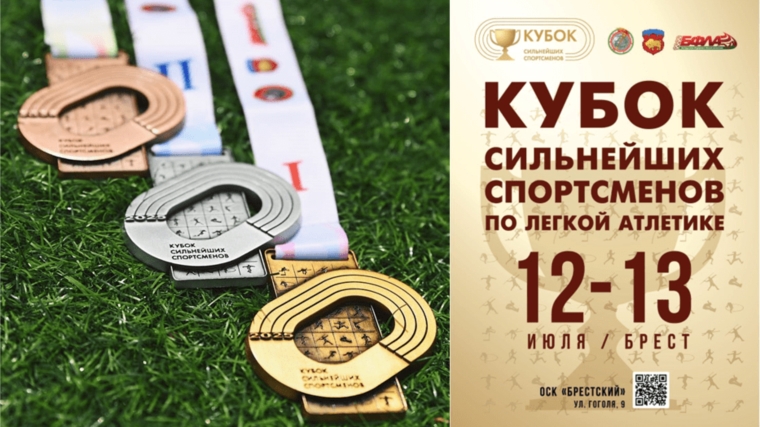Александр Алексеев на Кубке сильнейших спортсменов в Бресте