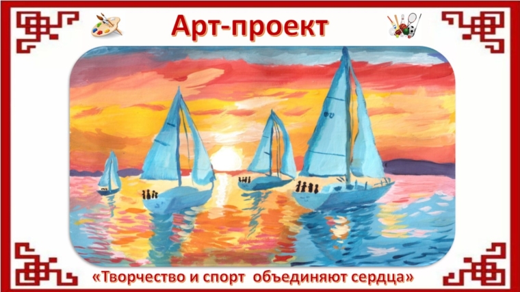 Продолжаем реализацию проекта Главы Республики «Яркое лето Чувашии» (новые работы арт-проекта)